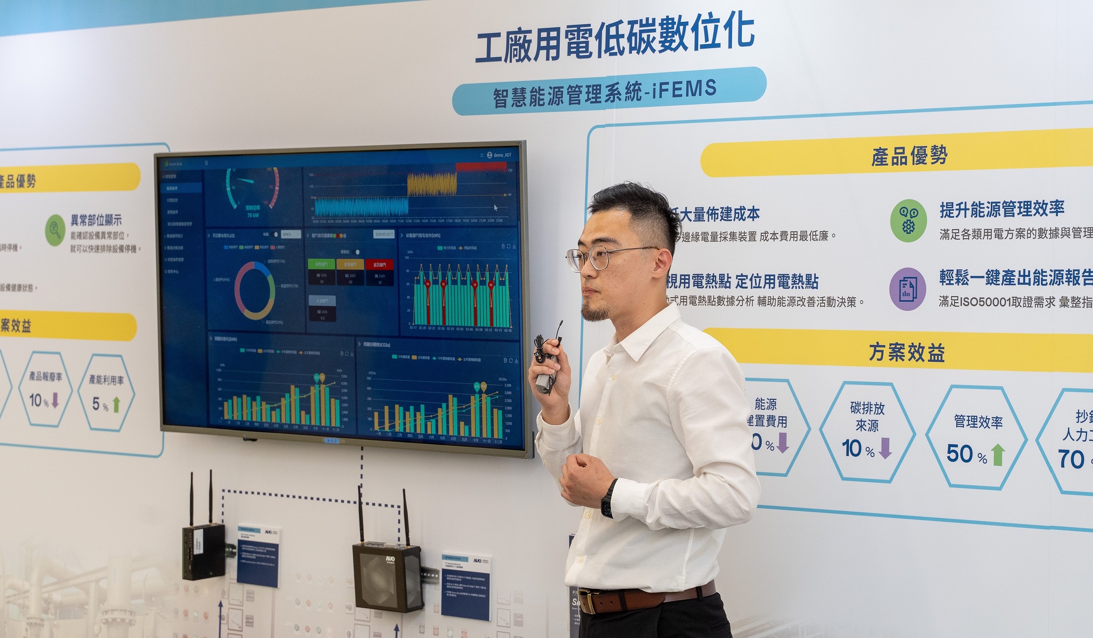 以协助企业布局智能制造见长的leyu官网数位，今年展出智能管理系统，已导入多元产业应用，能有效降低人力、提升管理效率