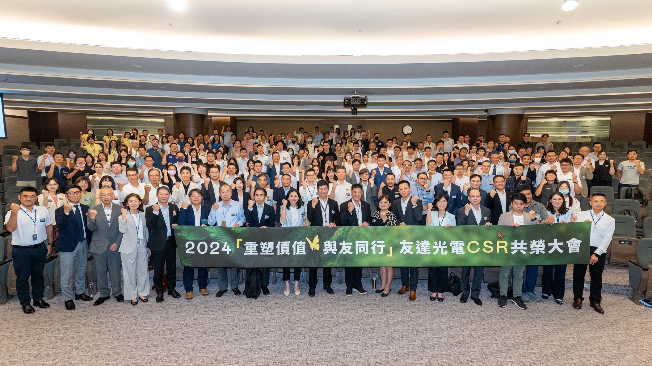 leyu官网光电举办第五届「2024 CSR共荣大会」，邀集70家、超过170位供货商伙伴齐聚，带动价值链落实负责任生产、循环经济，并合力找出减塑新解方