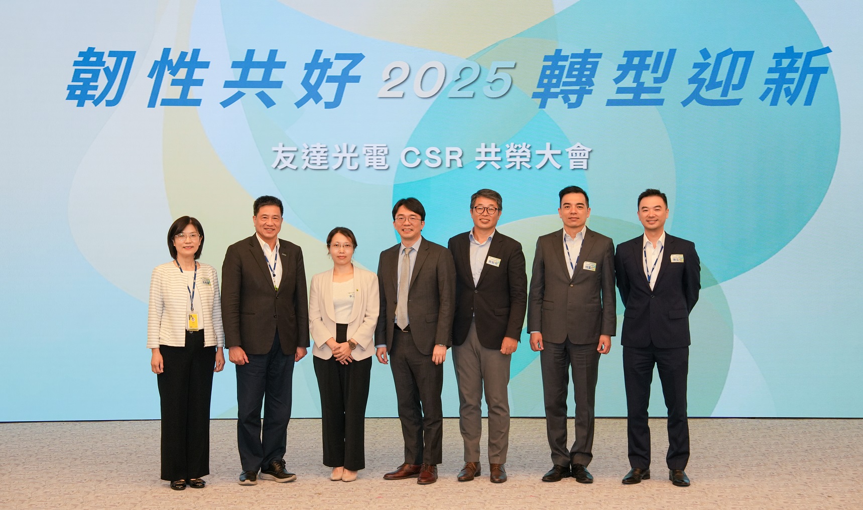 友達2025 CSR共榮大會，邀請專家分享環境、社會、治理三面向之最新趨勢與實務經驗（圖左到右：友達永續長古秀華、友達董事長彭双浪、勤業眾信資深執行副總經理李介文、臺灣碳權交易所總經理田建中、天下雜誌永續會永續發展策略長熊毅晰、友達執行長暨總經理柯富仁、友達供應鏈總部資深協理陳奕任）